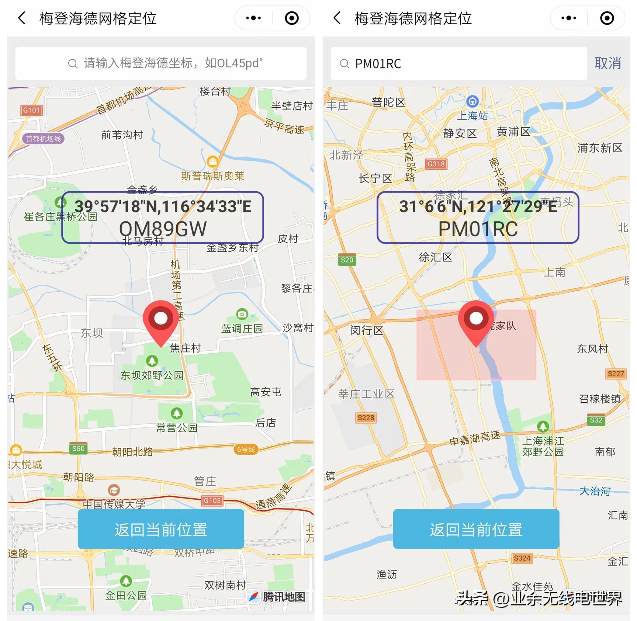 无线电专用工具,无线电爱好者专用设备