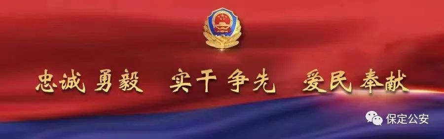 保定市职工足球比赛,保定公安荣誉颁奖