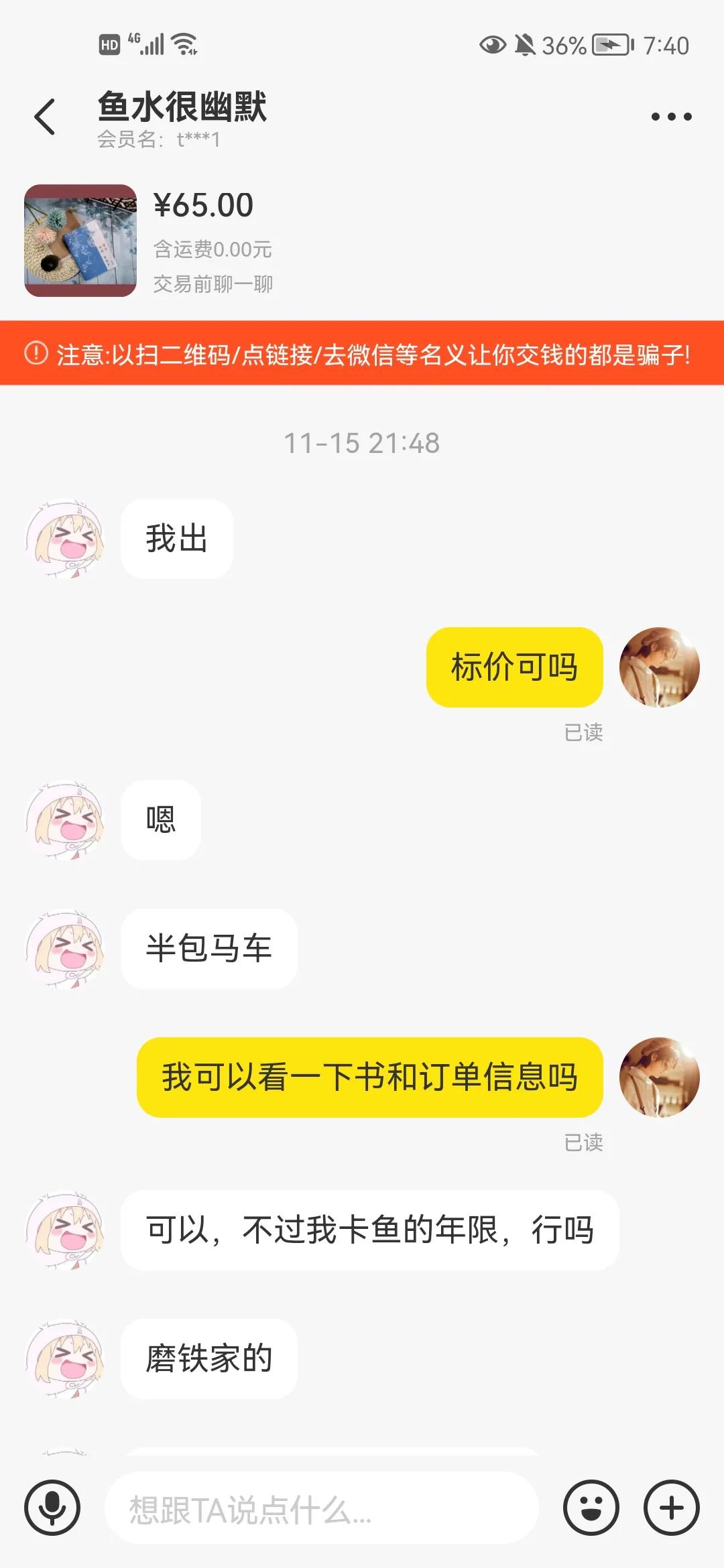 闲鱼买相机需要注意什么,闲鱼上卖东西要注意什么