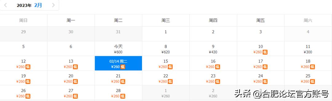 合肥市11月特价机票,特价机票来啦