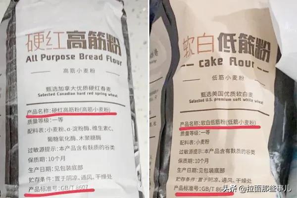 面粉执行标准号8607和8608哪个好,高筋8607低筋粉8608