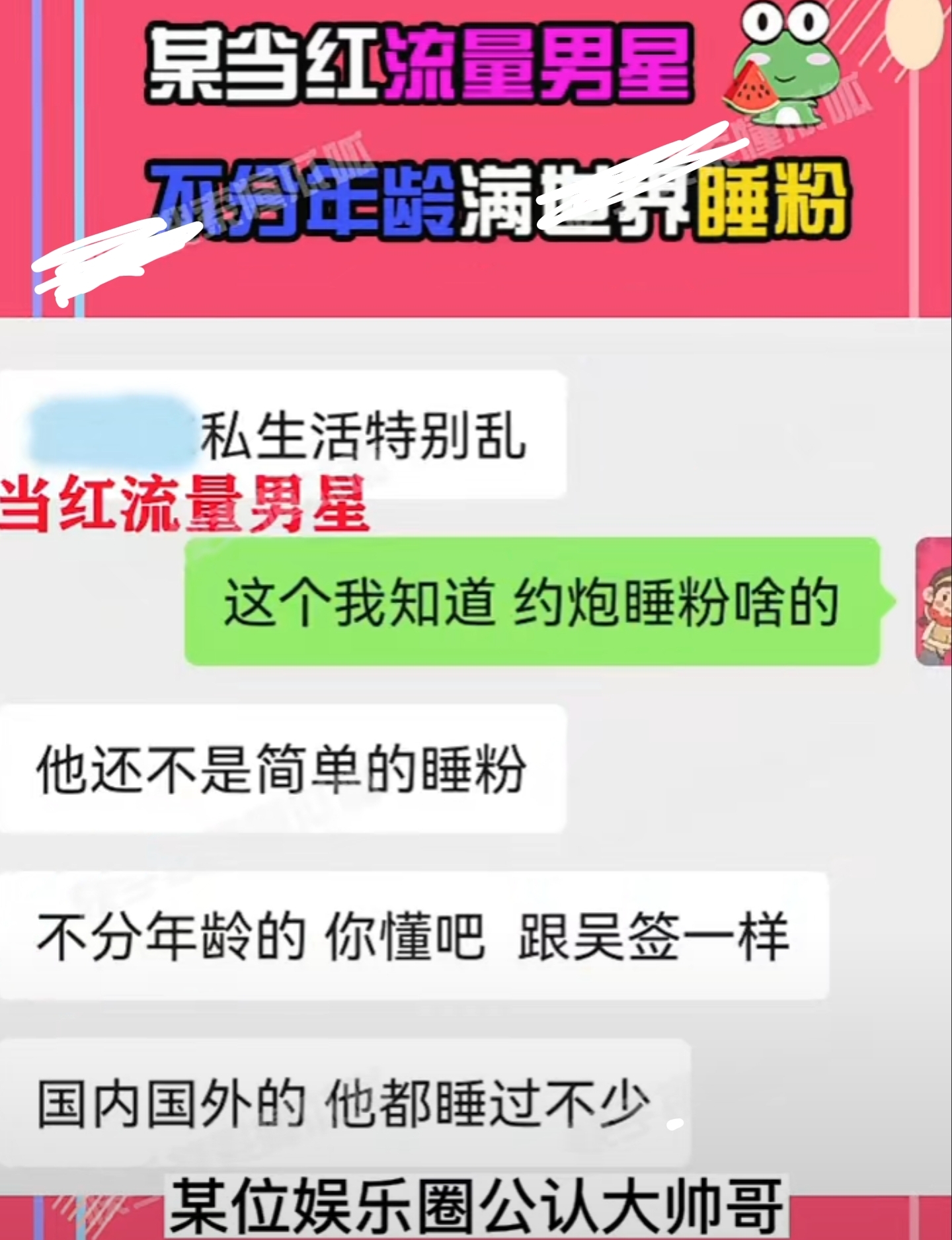 国内22岁男星被曝同时交往9个女友,当红男星遭爆出丑闻