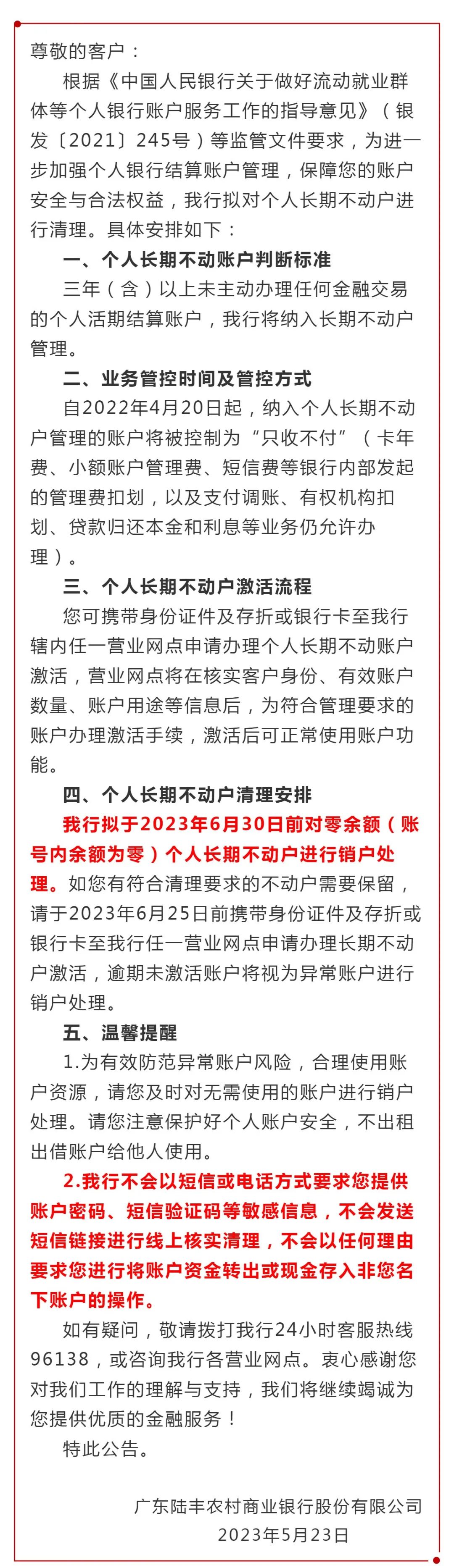 快过期的银行卡怎么处理,正在维护的银行卡有哪些