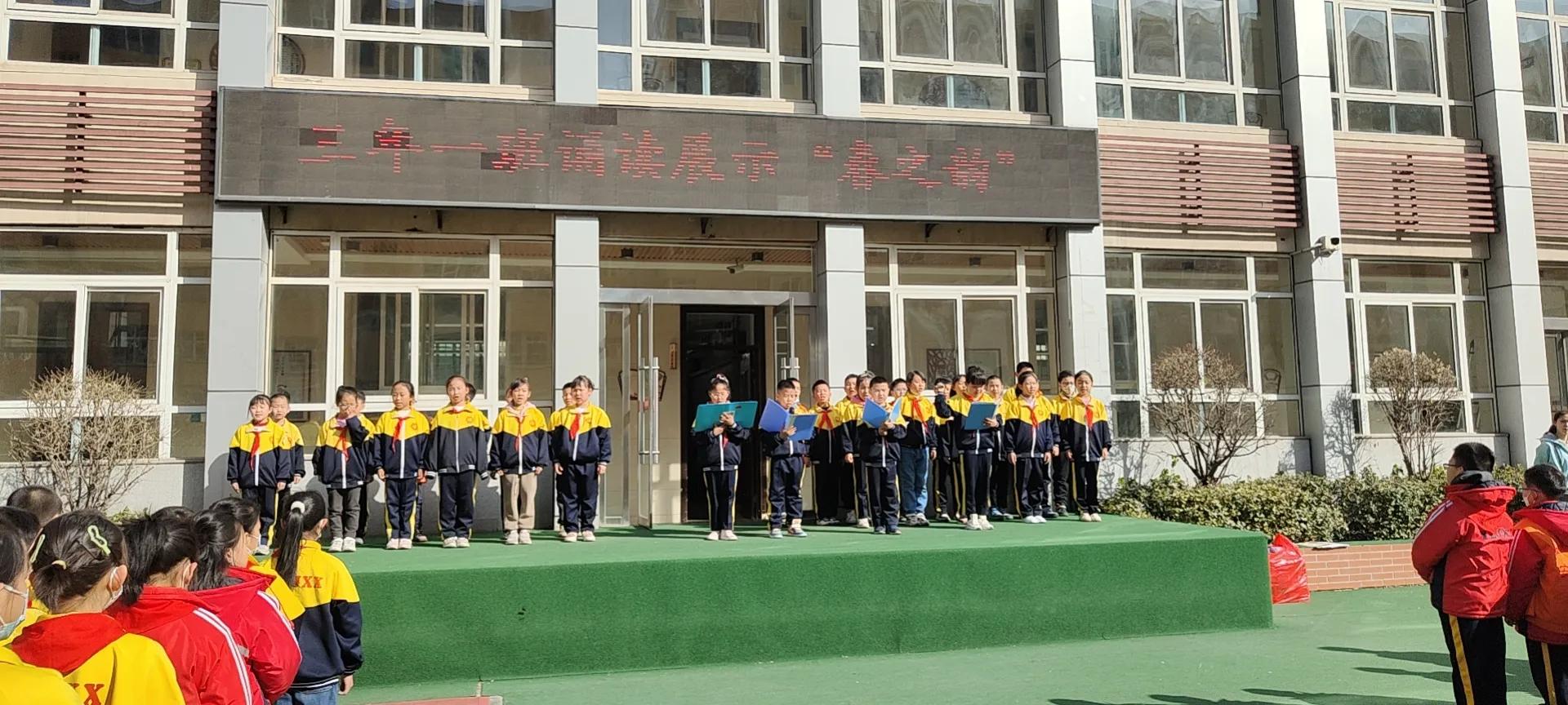 颂春之韵，赞春之美———迎泽街小学经典诵读展示