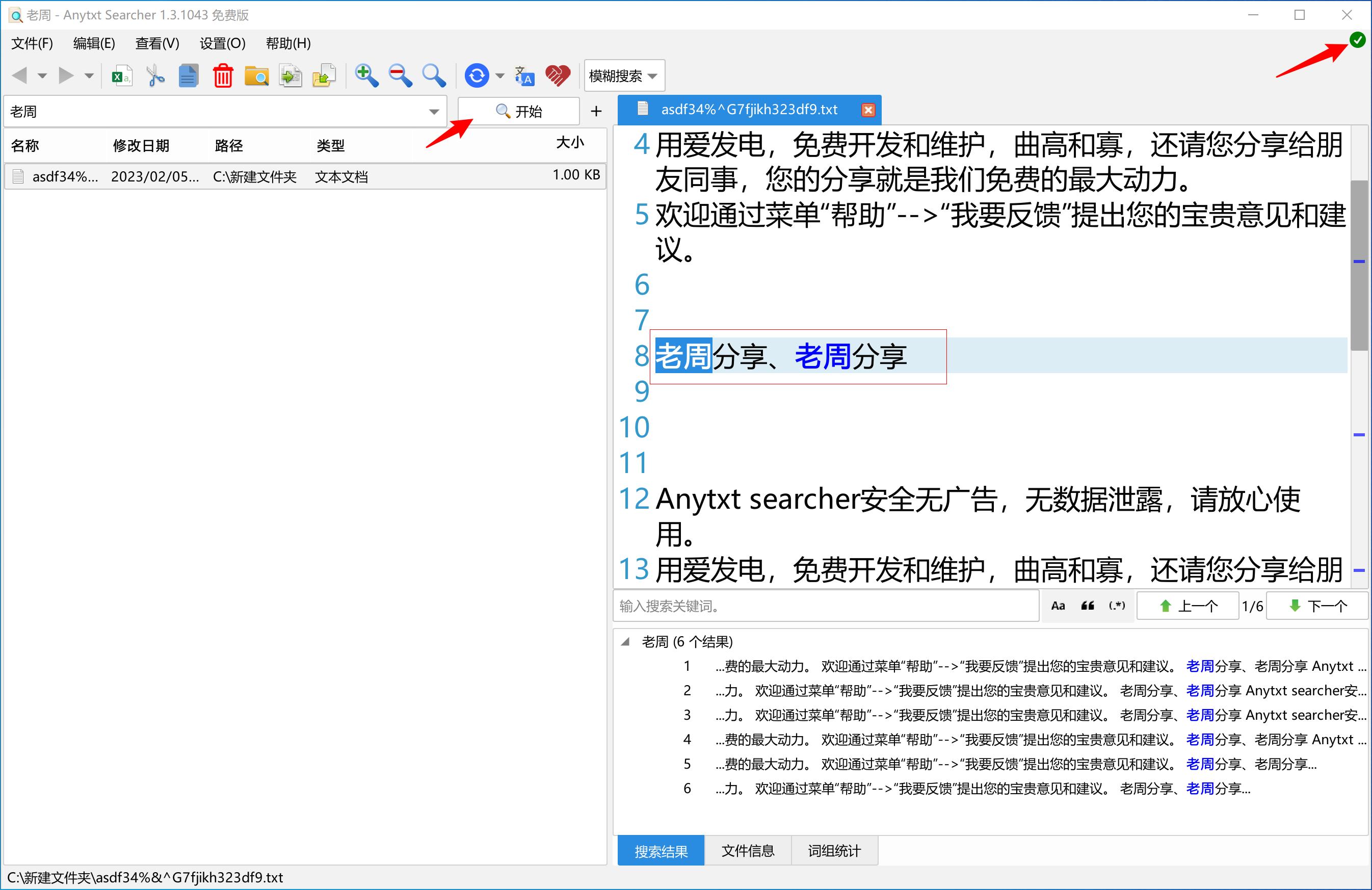 实用电脑搜索软件推荐,电脑系统搜索软件