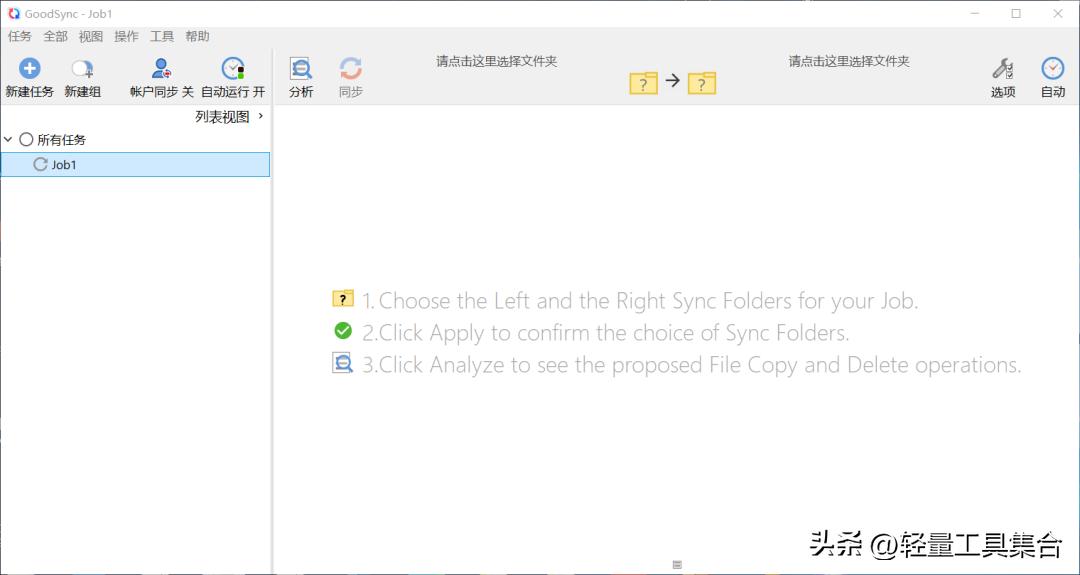 自动同步备份电脑文件,文件同步备份