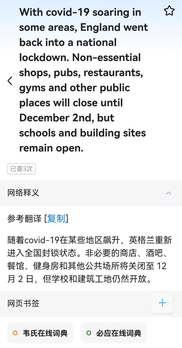 英语学习利器|一款让你学习上瘾的APP——欧路词典
