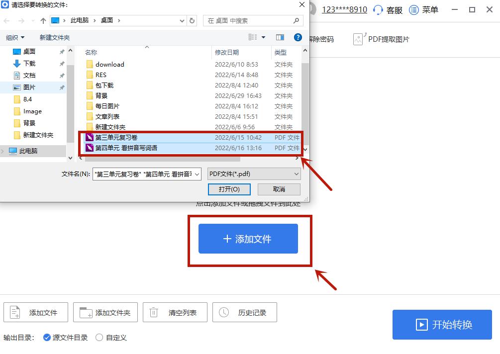 扫描的pdf怎么合成一个文件,把多张图片合成一个pdf文件