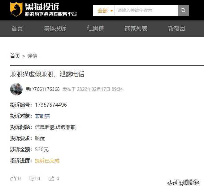 融云II到底是个啥？90后宝妈兼职刷单三天被骗54万