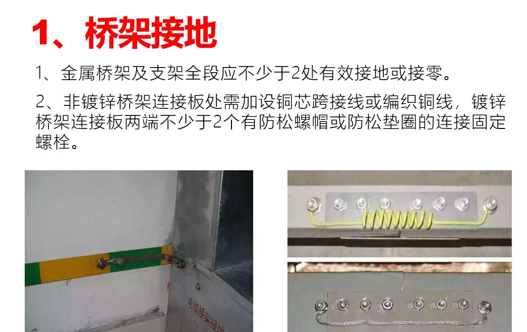 弱电安装验收,弱电系统施工及验收规范