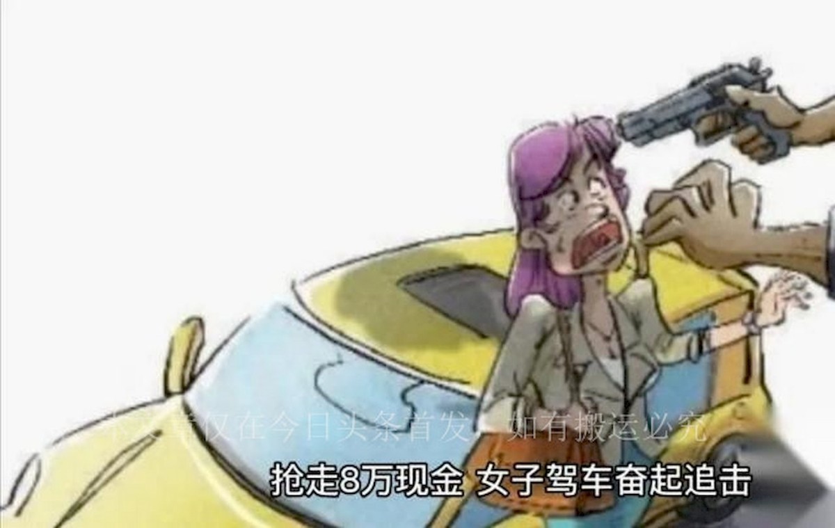 广东女司机被抢8万开车撞死,广东女司机被抢8万竟撞死劫匪