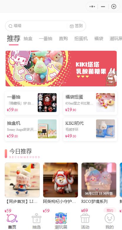 盲盒线上商城小程序,线上微信小程序盲盒盈利模式