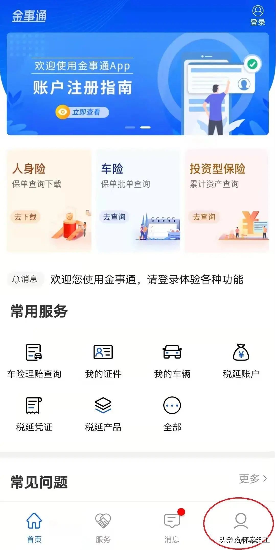 【学习】个人事项报告查询工具大全