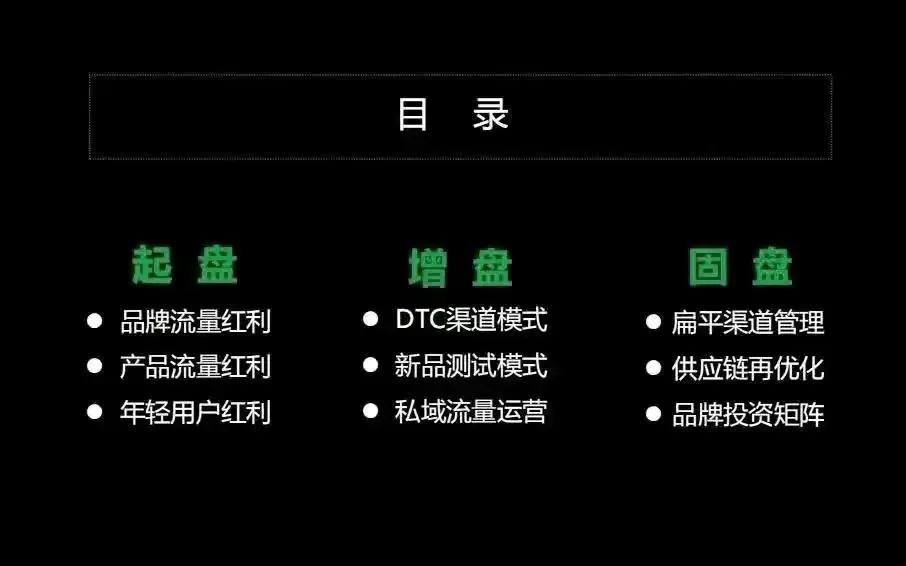 元气森林营销策划分析,元气森林新品推广策划案