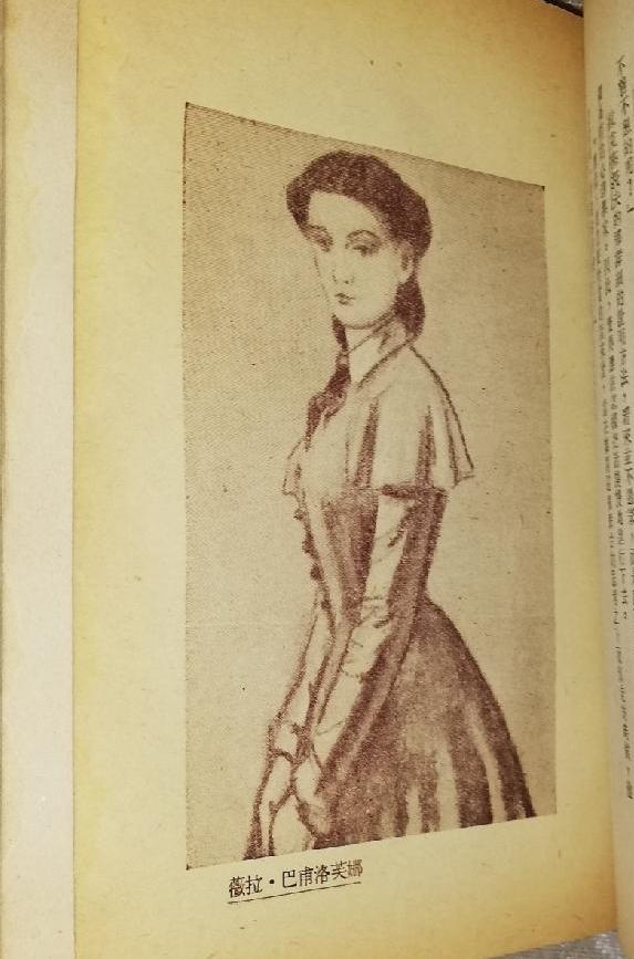 《人世间》采用罪案小说开端，受到车尔尼雪夫斯基《怎么办》影响