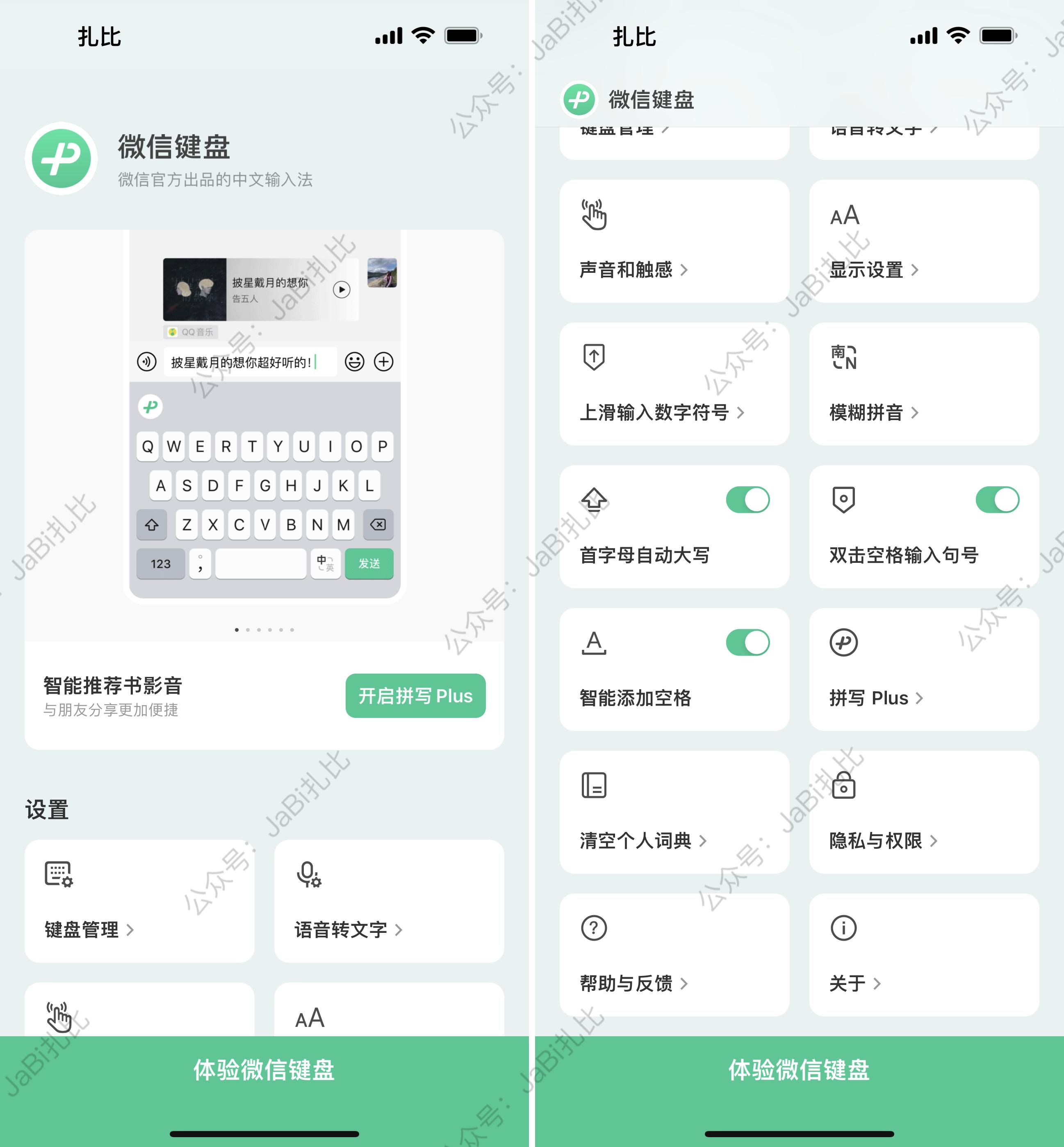 微信键盘正式版上线啦，这些功能你一定要了解！