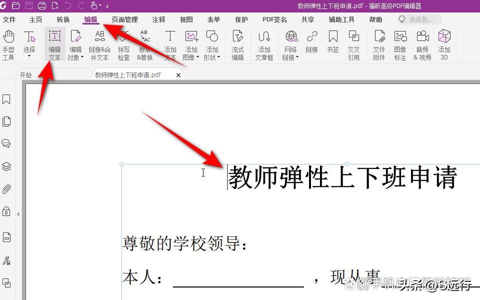 怎么直接修改pdf,如何直接修改pdf尺寸