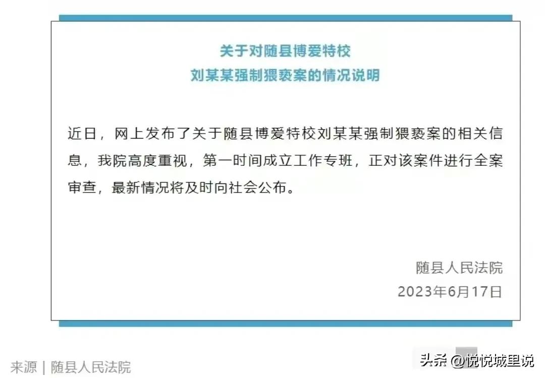 校长性侵残障学生获刑,校长性侵残障女学生被判刑