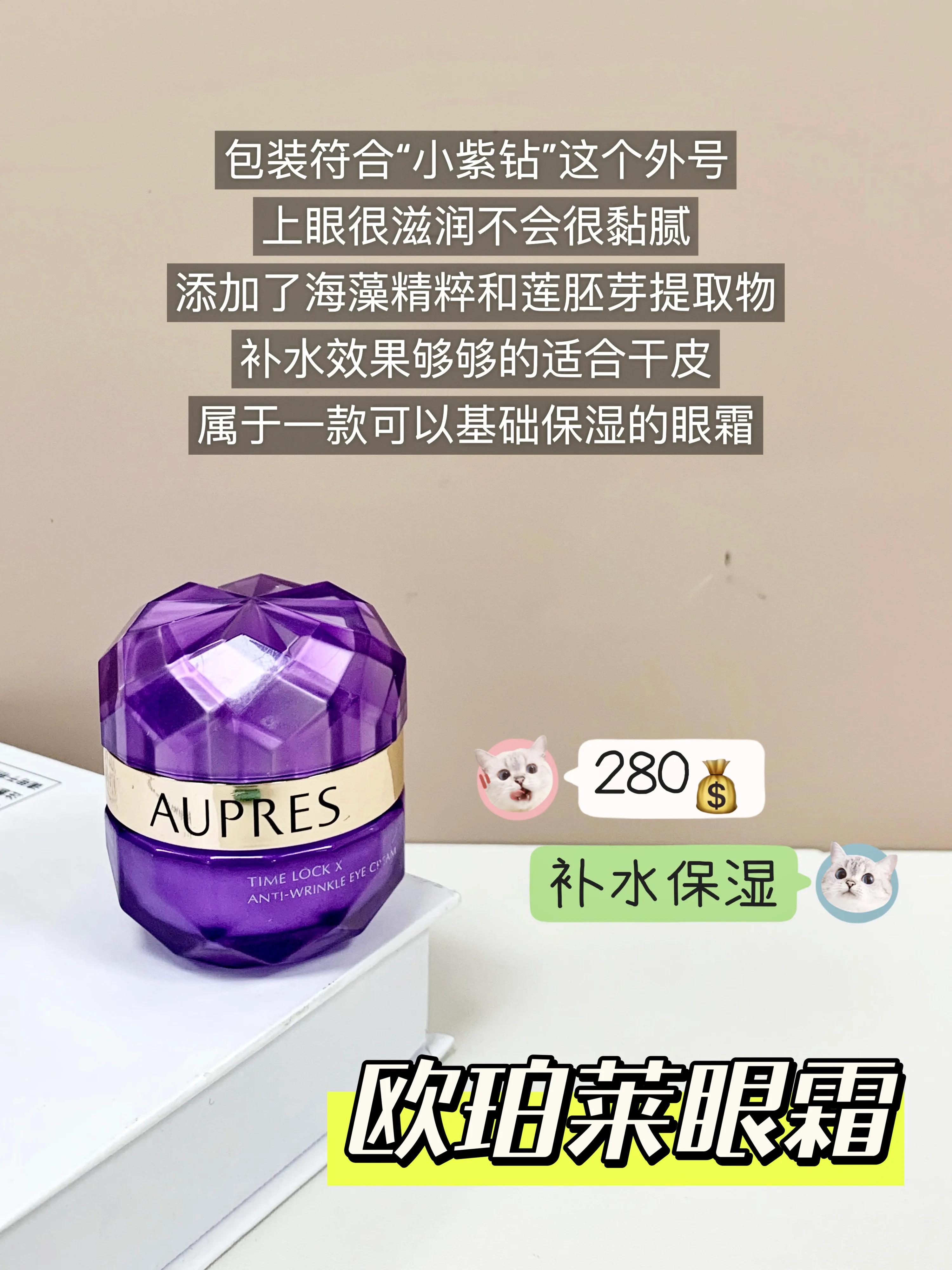 十大公认好用祛黑眼圈眼霜,去黑眼圈效果好的平价眼霜推荐