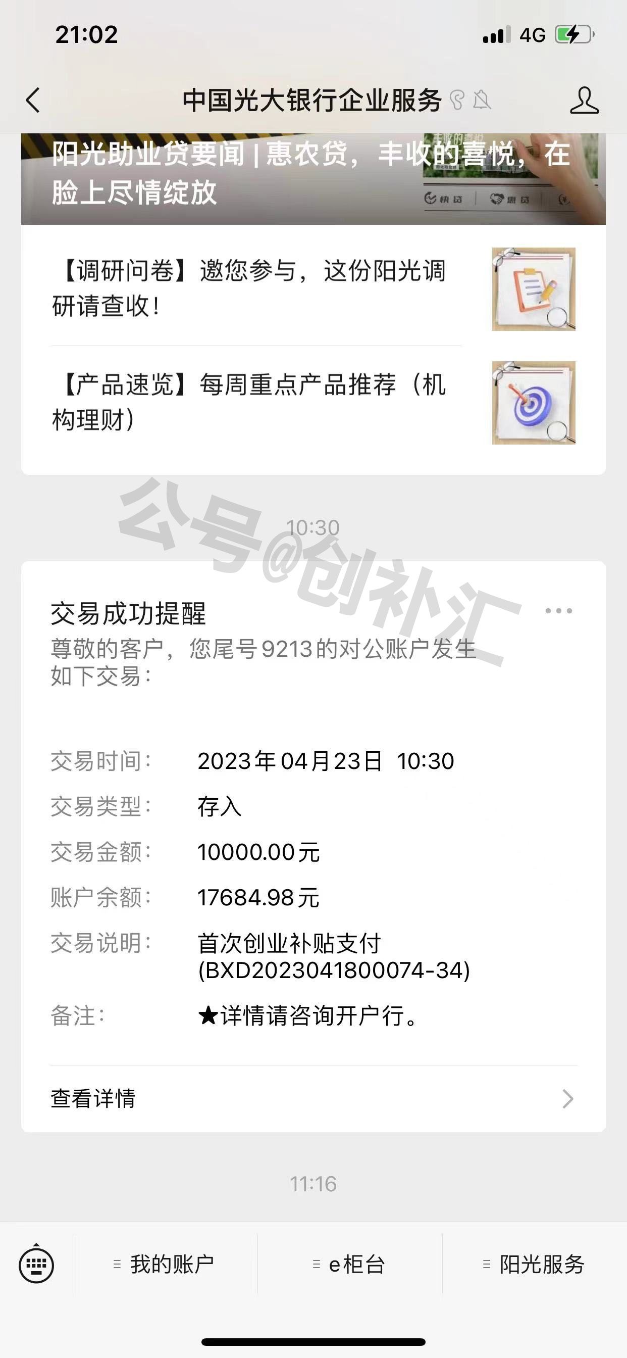 深圳市自主创业扶持补贴项目,深圳大学生创业补贴怎么申请流程