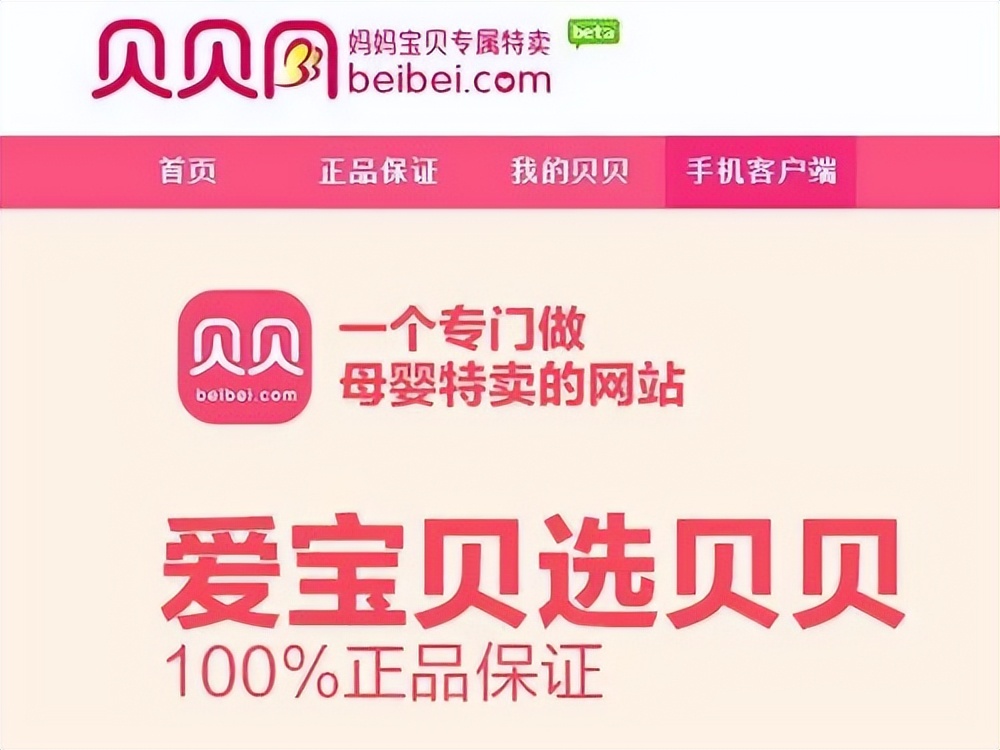 贝店跑路,贝店自动下架产品怎么回事