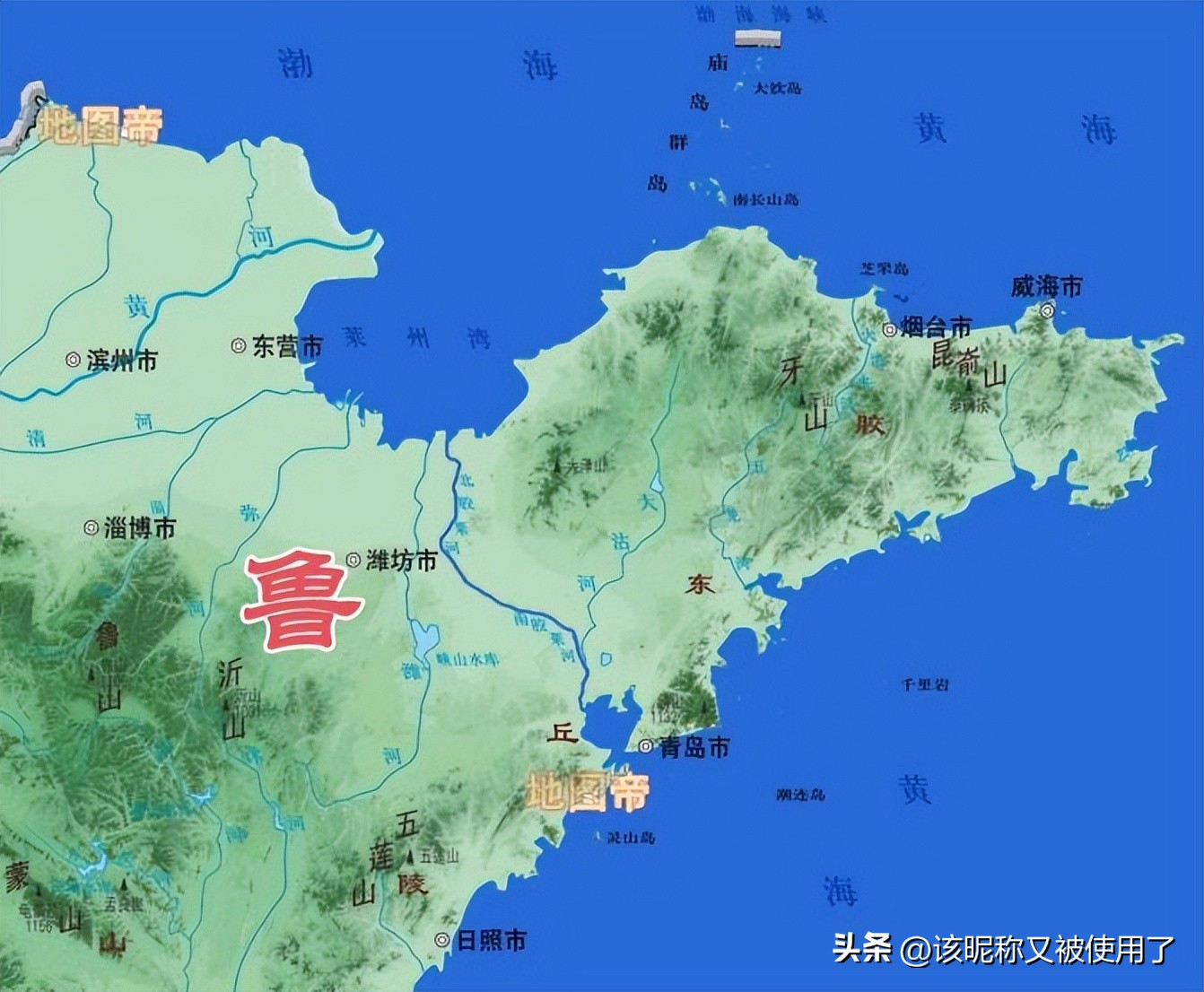 【天福山起义】山东之地理：11.“鲁”字里的鱼是河鱼还是湖鱼？