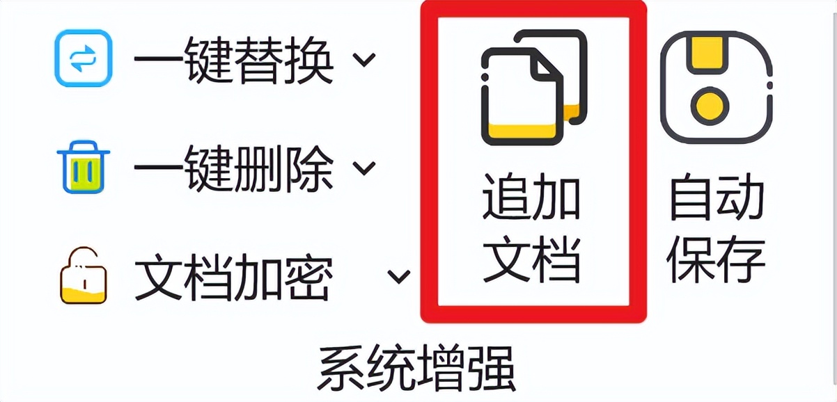 word必备100个插件,适合新手使用的word插件