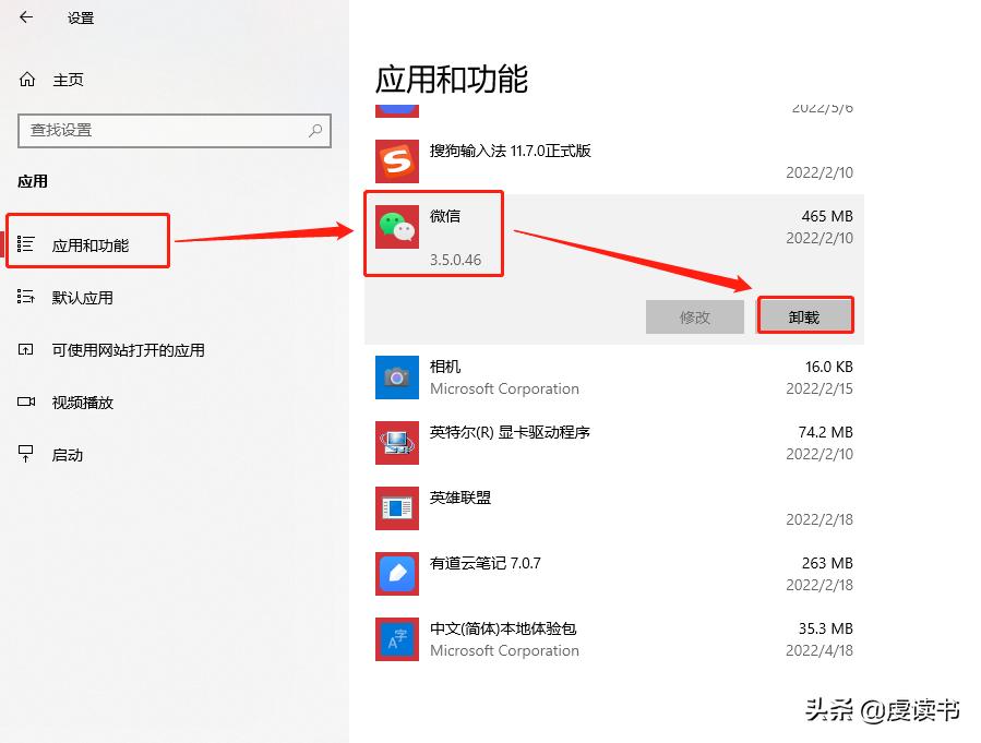 正确卸载软件的方法,找回卸载的软件最简单的方法