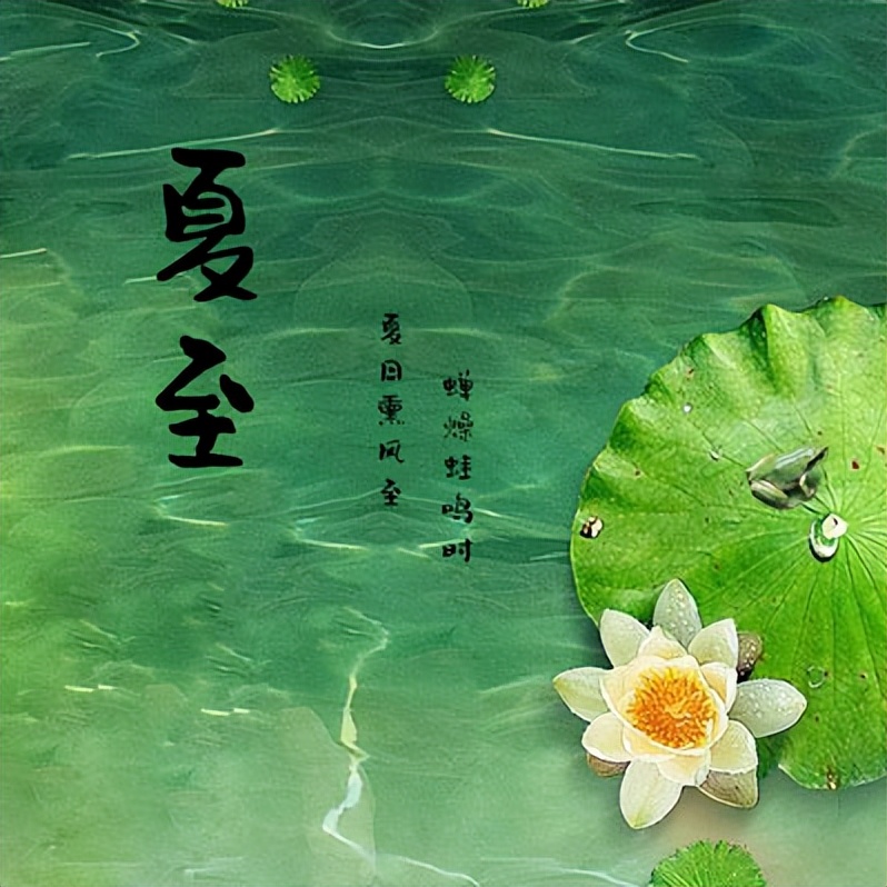 夏日炎炎如何做到清淡养生,夏天来啦九种体质夏季养生攻略