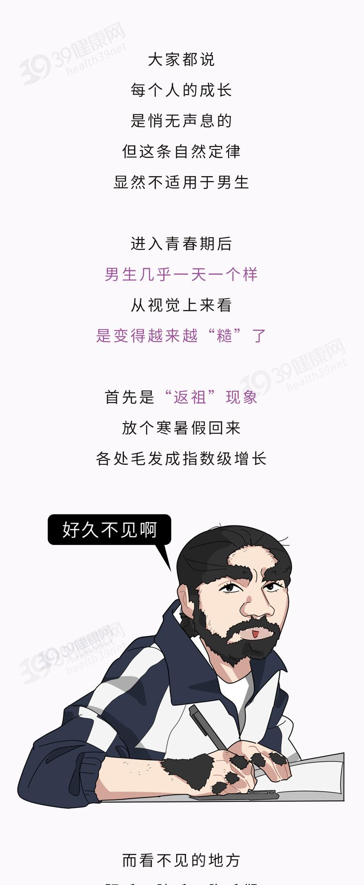 男生也有脆弱的时候,男生脆弱需要做什么