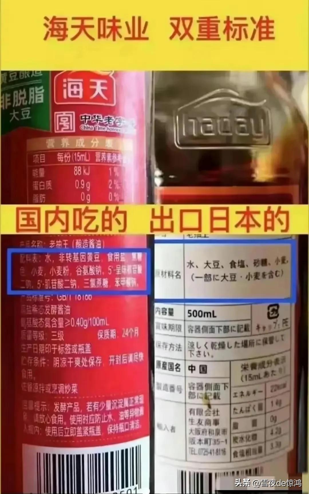 海天酱油回应添加剂双标传言,食品安全关于海天酱油的视频