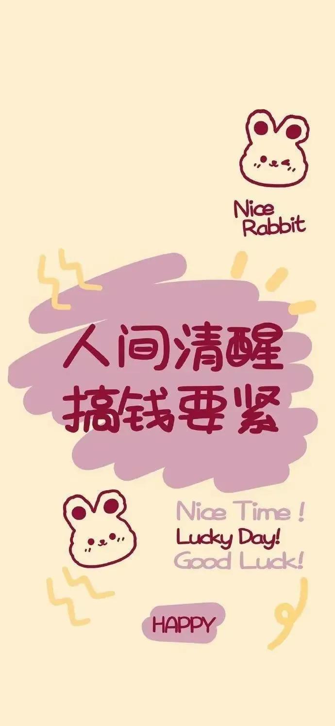 钱从四面八方来头像壁纸,钱从四面八方来壁纸朋友圈背景