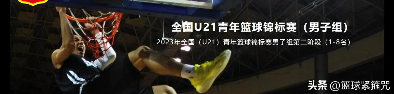 中国u21青年篮球锦标赛,法国u21vs意大利u21比赛黑哨