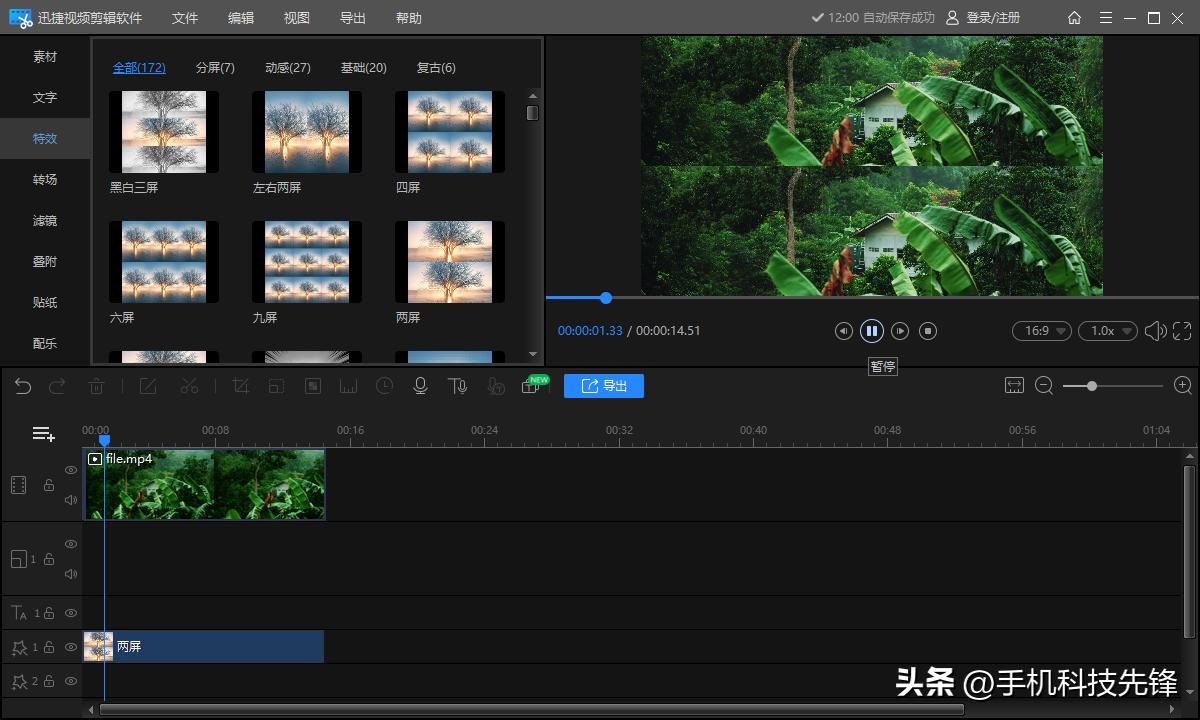 视频剪辑到底该用哪款软件？这6款里或许有你想要的答案
