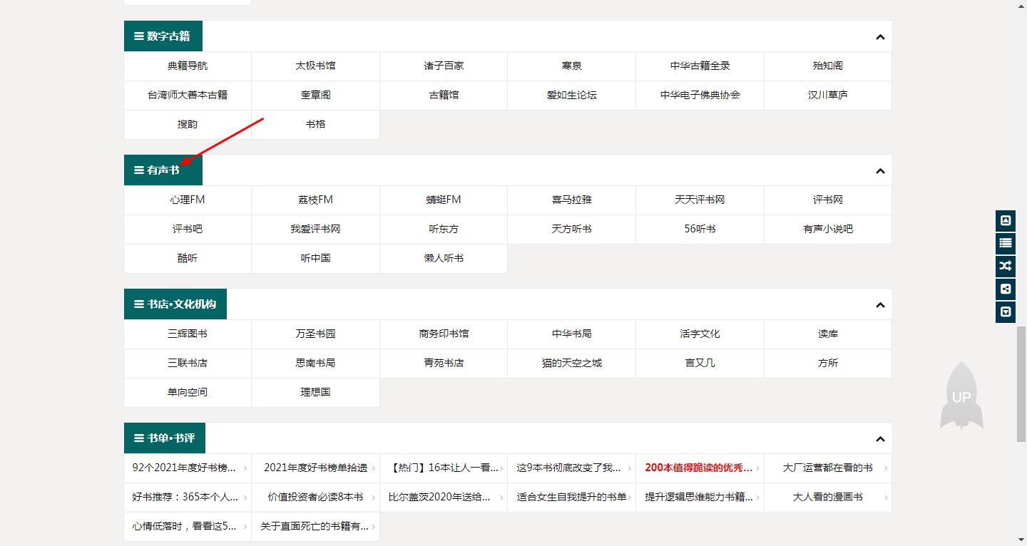 分享10个好用的电子书下载网站,实用电子书搜索网站推荐
