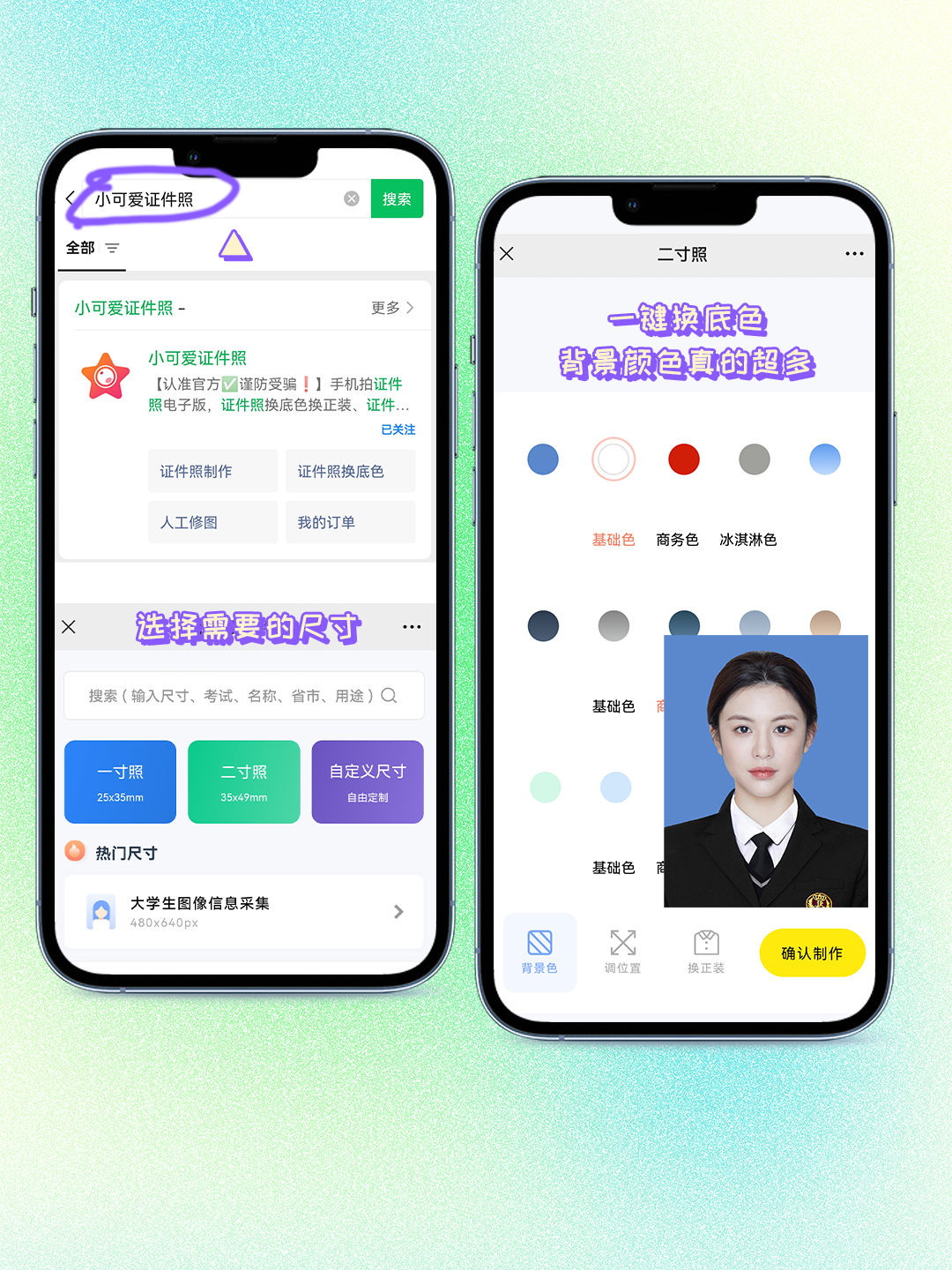 如何自己拍一寸白底证件照,手机怎么拍一寸白底证件照