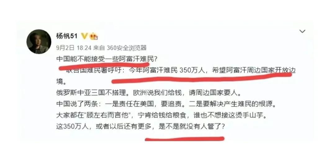 杨帆教授最新处罚,杨帆教授事件后续