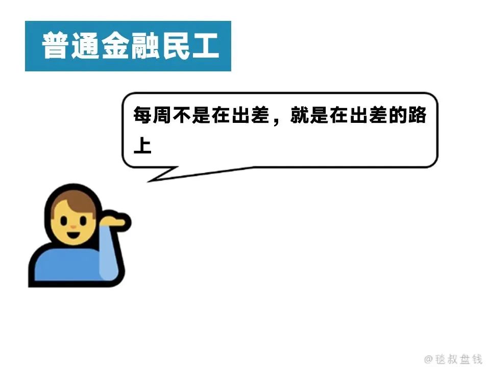 原来在金融圈，卷王之王竟是他……