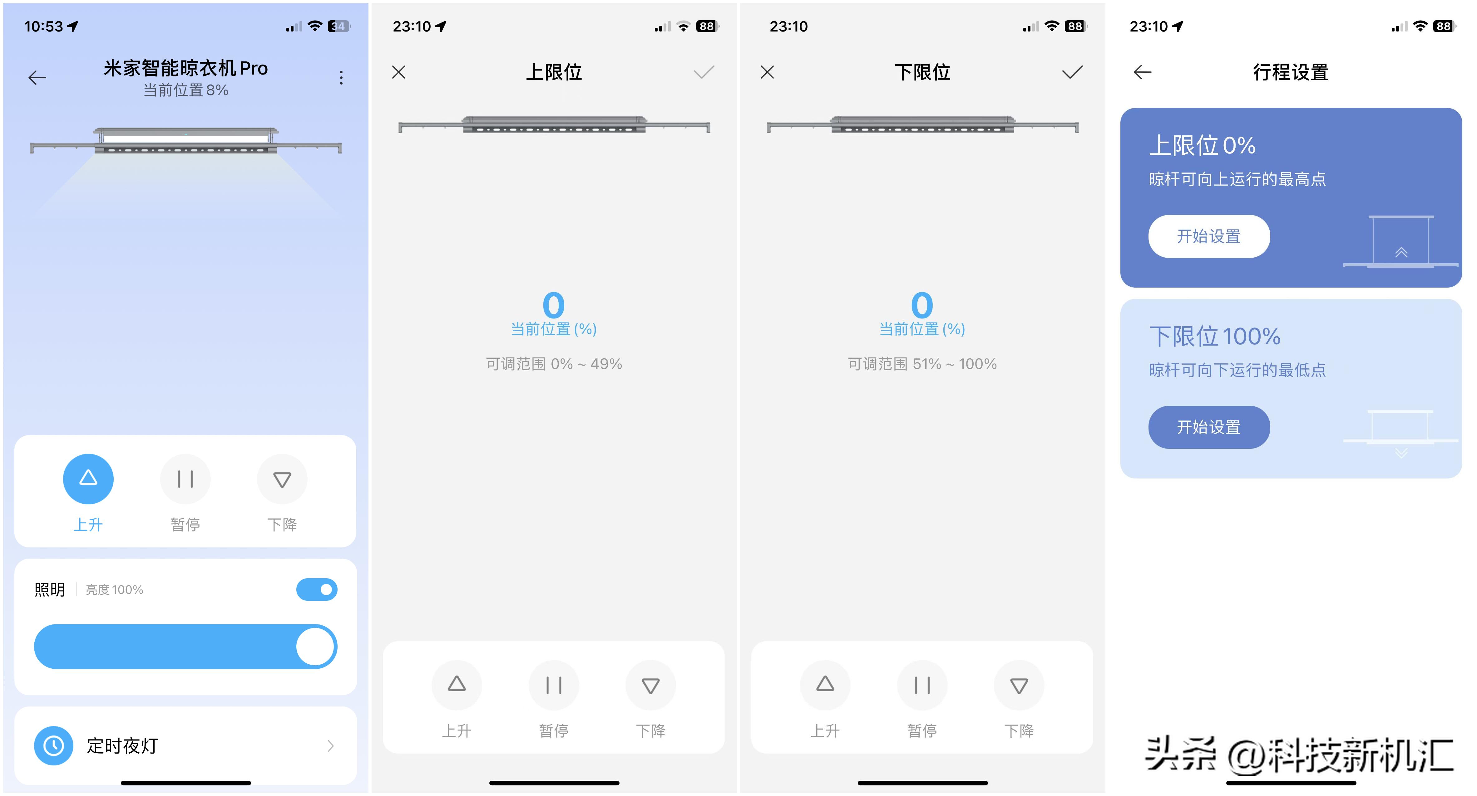 智能阳台电动晾衣机,智能升降晾衣架家用阳台