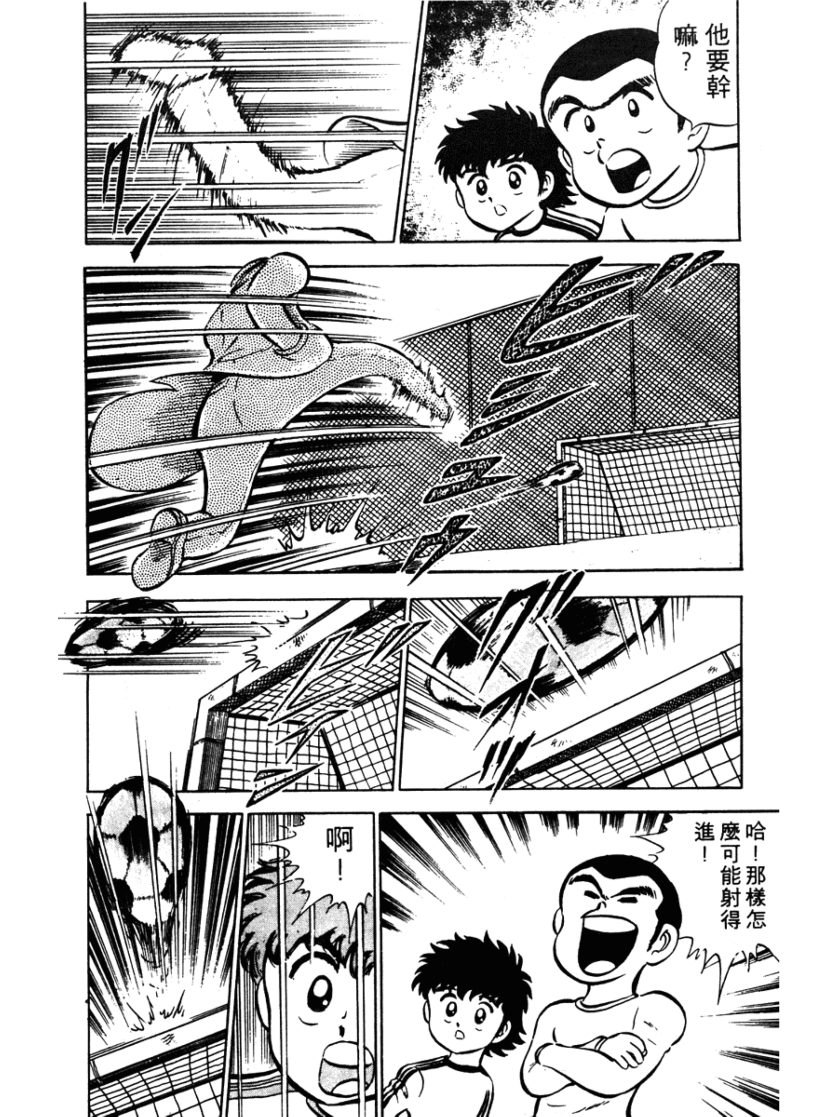 足球小将大空翼国家队首秀,足球小将大空翼出场