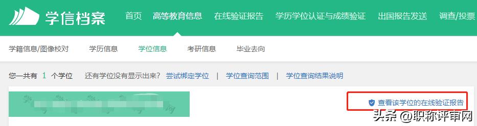 学位认证报告申请后多久能下来,学位认证报告如何申请