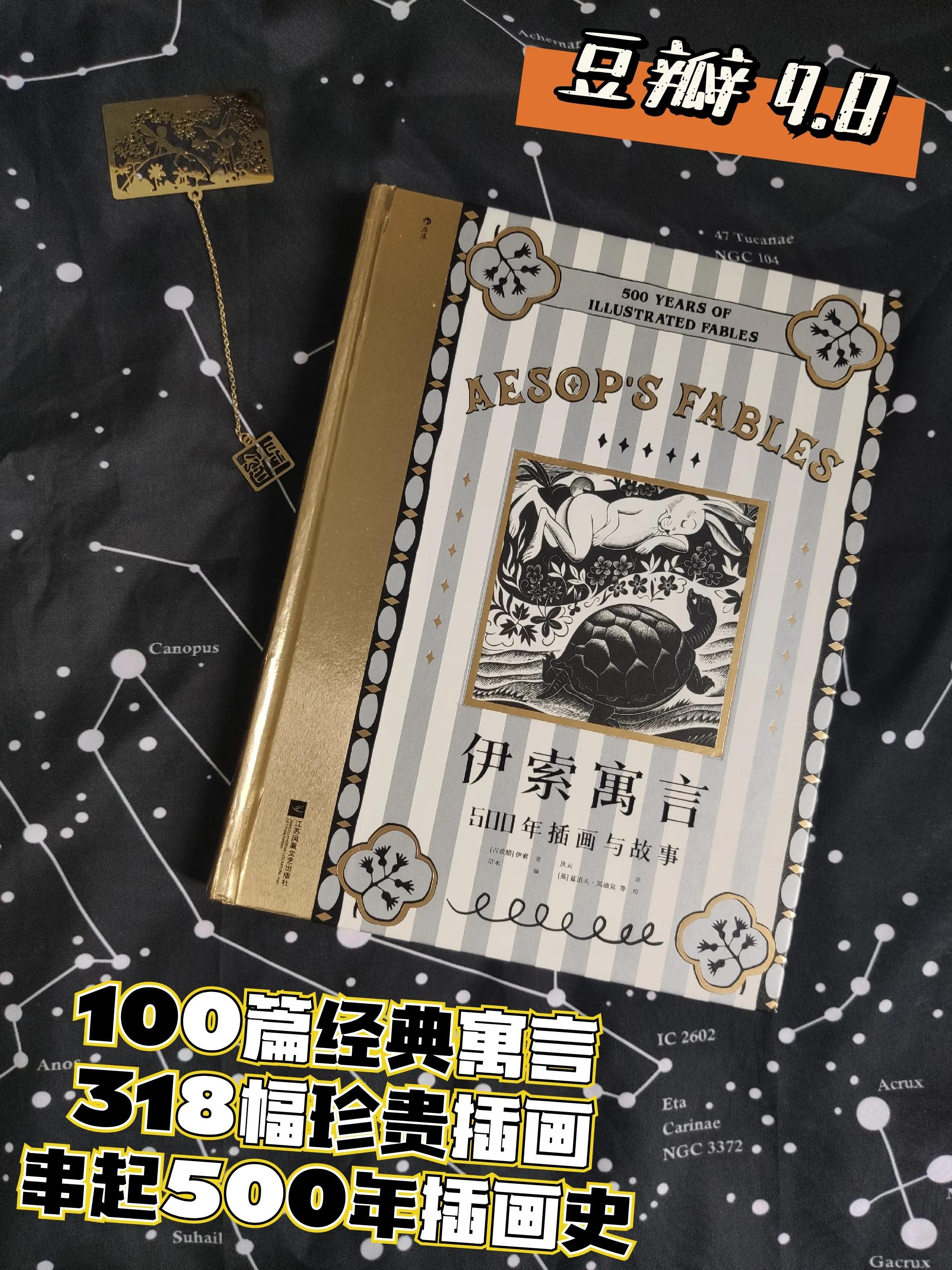 伊索寓言大多是动物故事吗,伊索寓言讲的是寓言还是童话