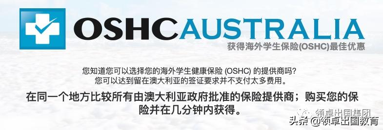 澳洲保险购买推荐学生,澳洲留学保险oshc退款流程