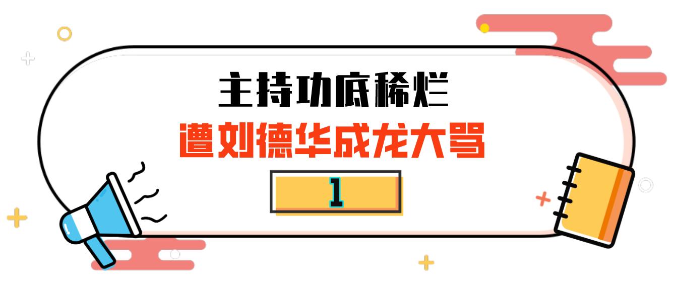 张杰谢娜身价,张杰谢娜钱财管理