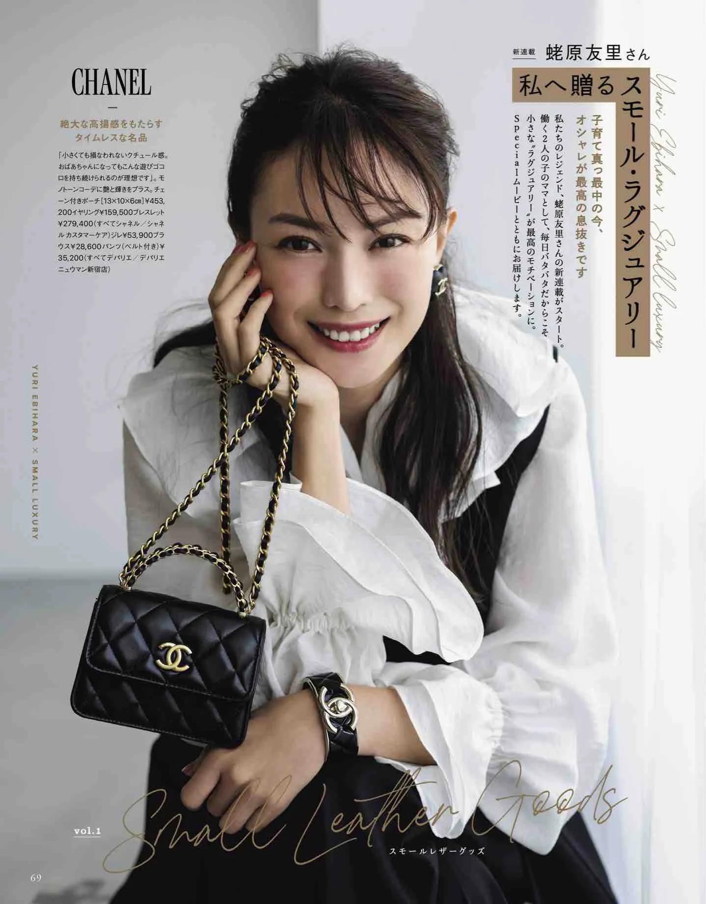 日本时尚杂志2019年7月刊,日系时尚杂志介绍