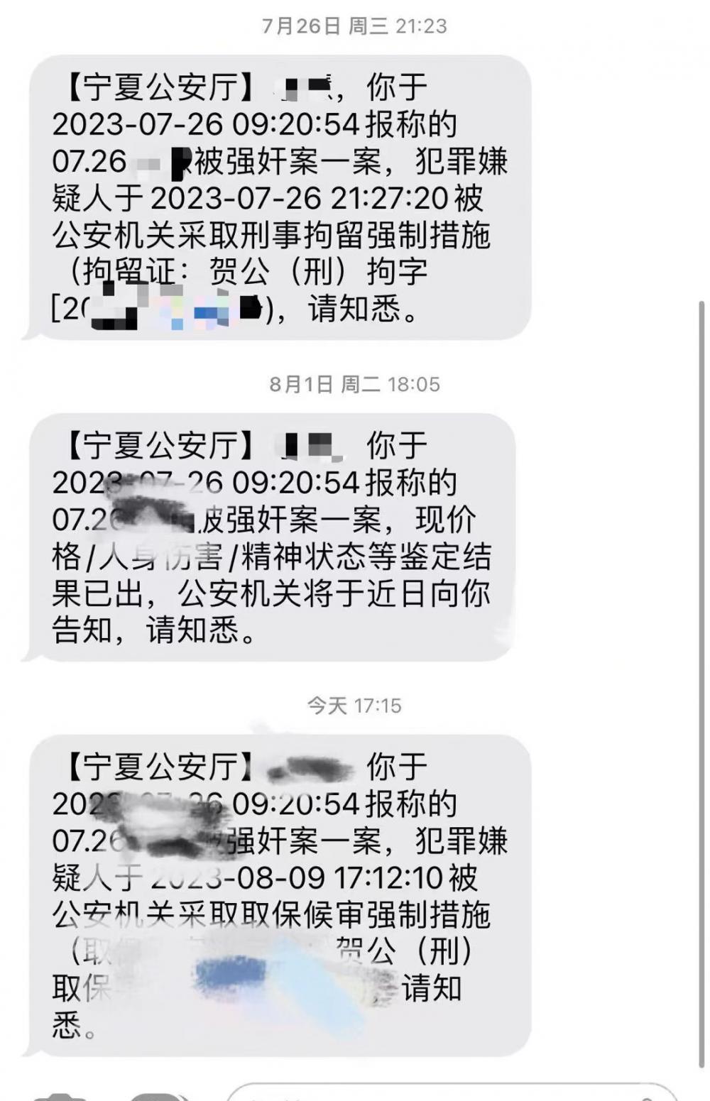 银川贺兰性侵案,宁夏网约车司机性侵18岁少女后续