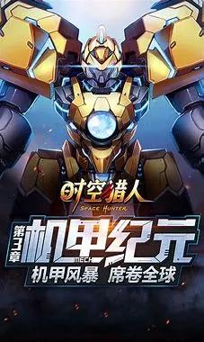 时空猎人现在哪个角色最厉害最新,2013年时空猎人