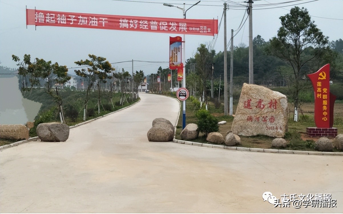 五华县华阳镇莲高村建设,五华华阳莲高村