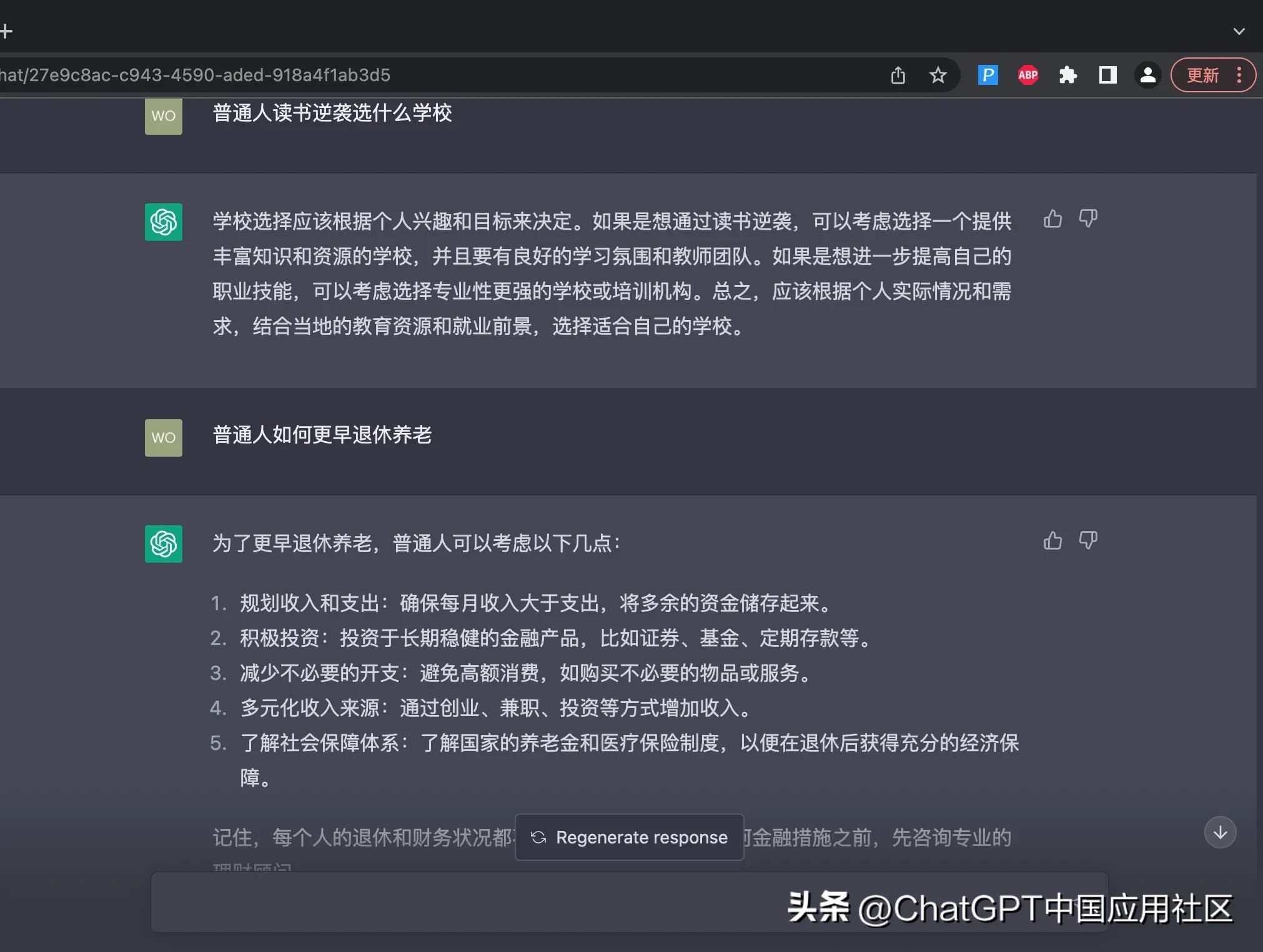 chatgpt能帮普通人做什么,chatgpt怎么自学