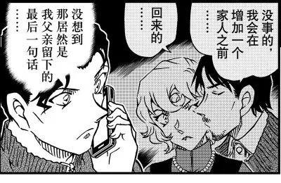 羽田浩司案真相揭开,羽田浩司案的真相在哪一卷